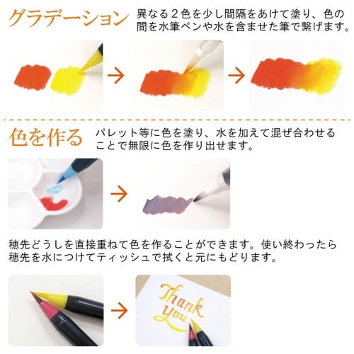 水彩毛筆「彩」薔薇色×15