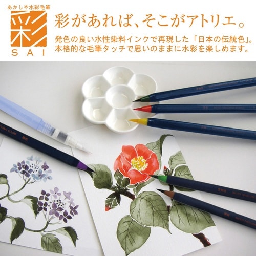 水彩毛筆「彩」萌黄色×15