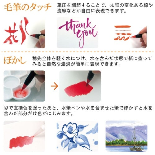 水彩毛筆「彩」鶯色×15