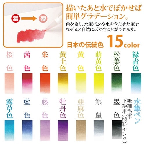 水彩毛筆「彩」 モダンカリグラフィー×2