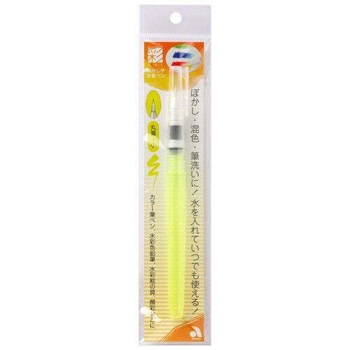 「彩」水筆ペン(丸筆・小)×10
