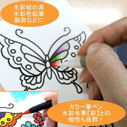 「彩」水筆ペン(丸筆・中)×10