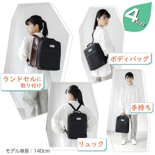 ランドセル補助バッグ KOALAN