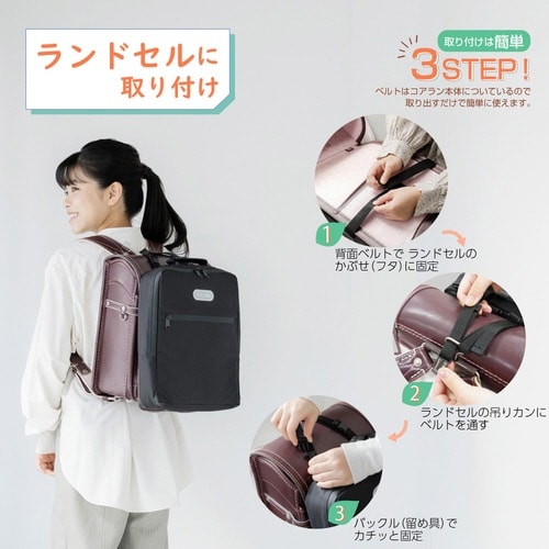 ランドセル補助バッグ KOALAN