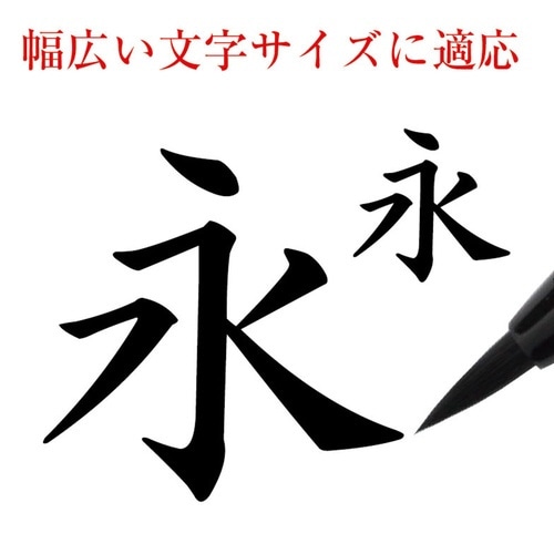 筆ペン 中字 朱色×10