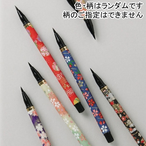 新毛筆 古都 プラケース入り×5
