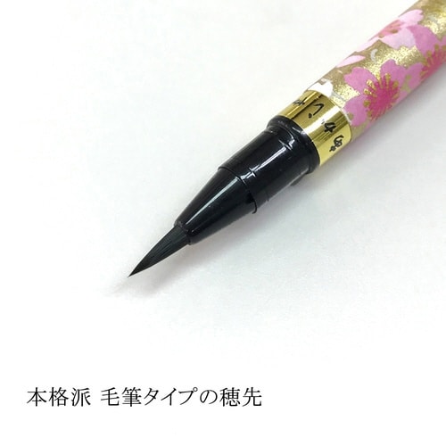 新毛筆 古都 プラケース入り×5