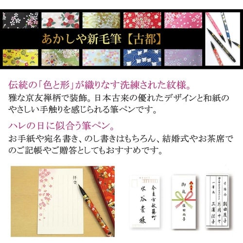 新毛筆 古都 青色軸×8