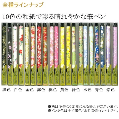 新毛筆 古都 紫色軸×8