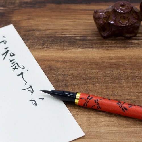 新毛筆 古都 傳×5