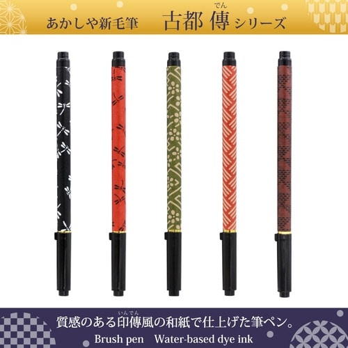 新毛筆 古都 傳‐3×6