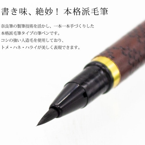 新毛筆 古都 傳 3本セット×5
