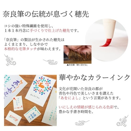 新毛筆 天平の夢 墨色×10