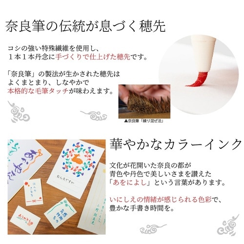 新毛筆 天平の夢 緑青×10