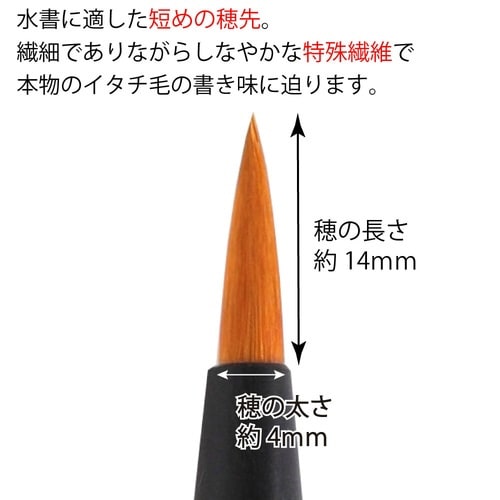 水書筆×10