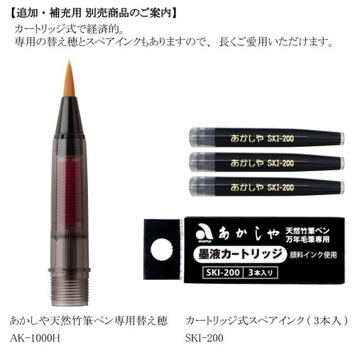 越前塗 蒔絵筆ペン 鹿 朱 漆塗