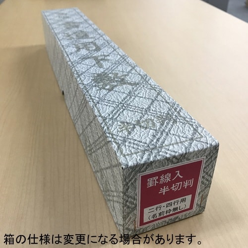 下敷 半切 樹脂ラシャ 罫線入り×2
