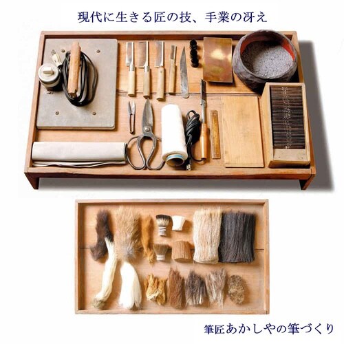 細筆 あきしの×2