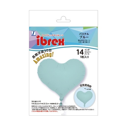 バルーンIBJハート14AT.パステルブルー10個