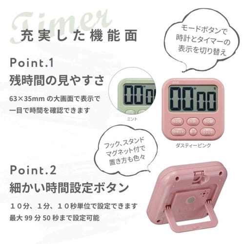 アイビルタイマー T−640D ミント