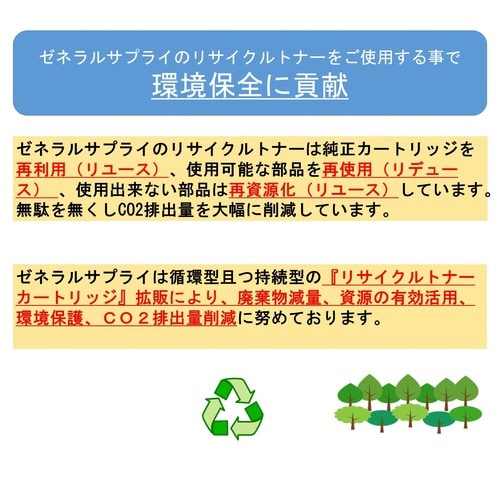 リサイクルトナー LPB3T31 エプソン対応