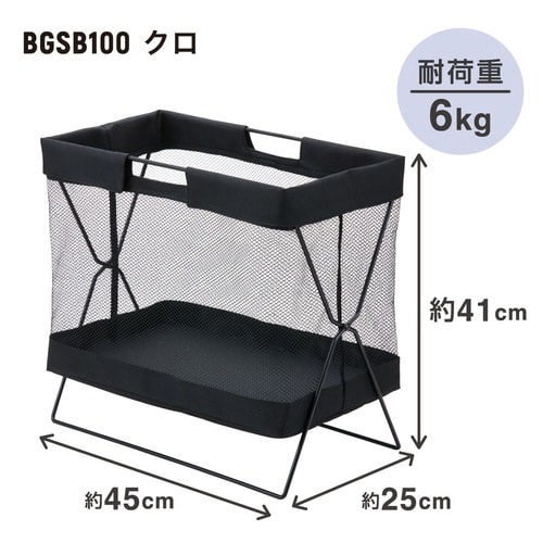 サイドバッグスタンドボックス黒