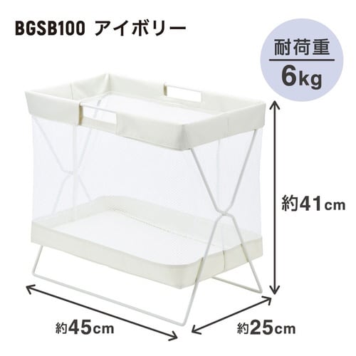 サイドバッグスタンドボックスアイボリー