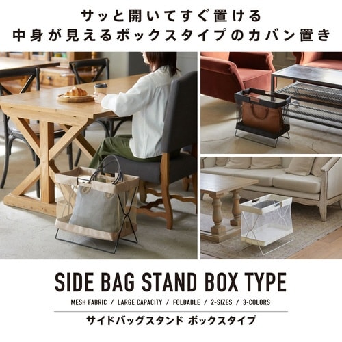 サイドバッグスタンドミニボックス黒