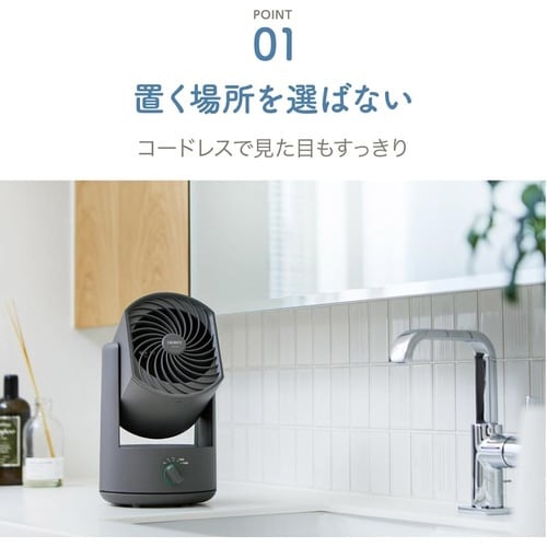 充電式フォールディングサーキュレーター