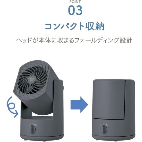 充電式フォールディングサーキュレーター