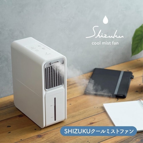 SHIZUKU クールミストファン