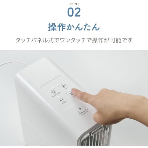 SHIZUKU クールミストファン