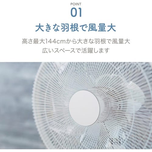 リモコン付きDCフロアー扇風機