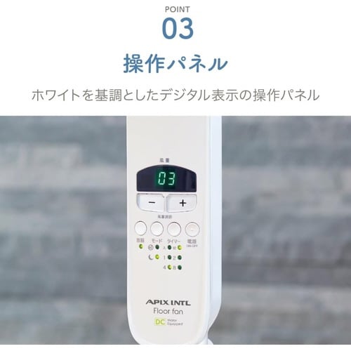 リモコン付きDCフロアー扇風機