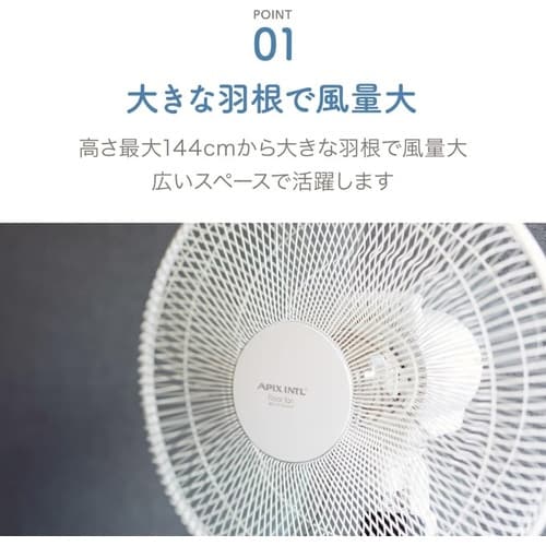 リモコン付きACフロアー扇風機