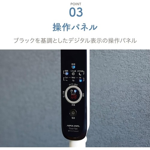 リモコン付きACフロアー扇風機