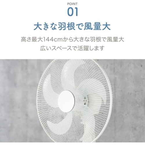 ACフロアー扇風機 AFL−234T−WH