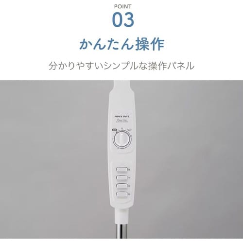 ACフロアー扇風機 AFL−234T−WH