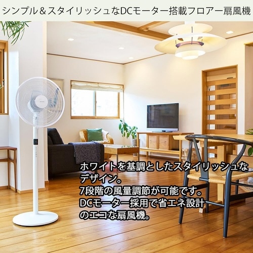 DCハイリビングファン AFL−351R−WH