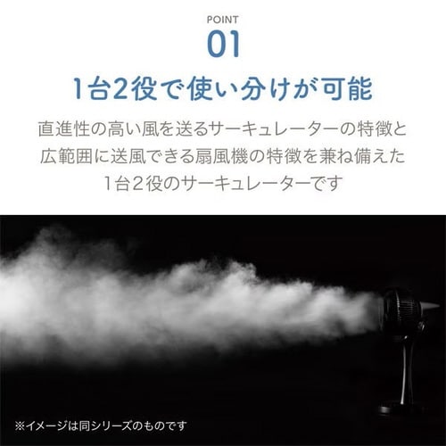 お掃除簡単サーキュレーションファン
