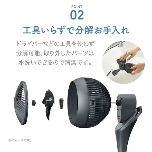 お掃除簡単サーキュレーションファン