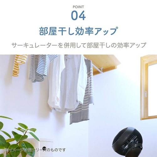 お掃除簡単サーキュレーションファン