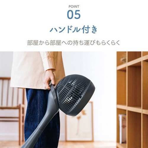 お掃除簡単サーキュレーションファン