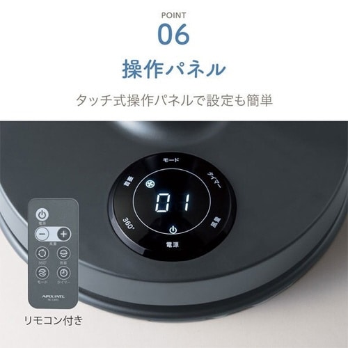 お掃除簡単サーキュレーションファン