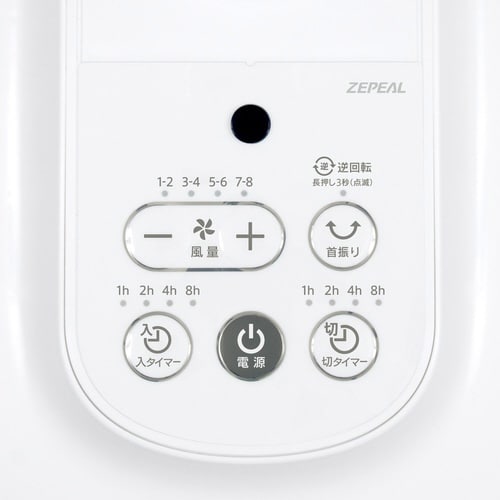 DCリビング扇風機 ZFL−D4AEC−W