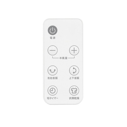 DCリモコンサーキュレーター 360度