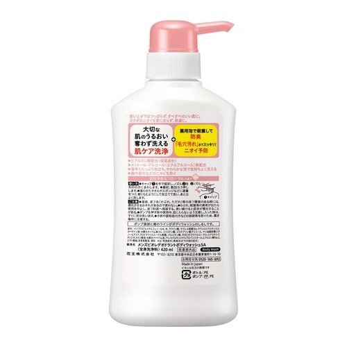 メンズビオレ薬用デオドラントBW肌ケア 本体×9