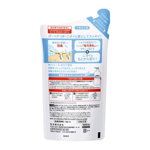 メンズビオレ薬用デオドラントBWせっけん詰替×18