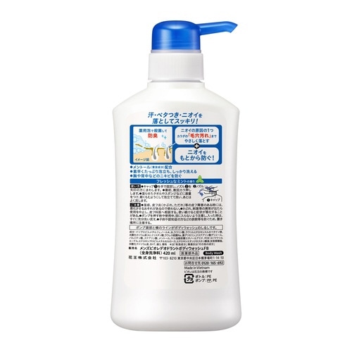 メンズビオレ薬用デオドラントBWミント本体×9