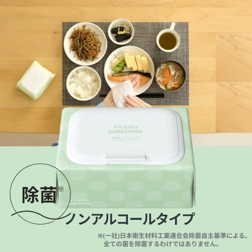 wetomo除菌ノンウエットアルコール50枚入2P